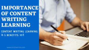 Content Writing Learning के 5 Benefits जानें