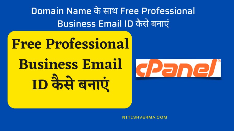 Domain Name के साथ Free Professional Business Email ID कैसे बनाएं 1