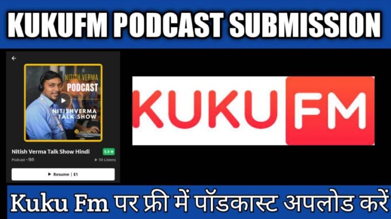 KuKu Fm Podcast Submission : KuKuFm पर पॉडकास्ट कैसे अपलोड करें