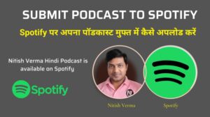 Submit Podcast To Spotify | Spotify पर पॉडकास्ट कैसे अपलोड करें