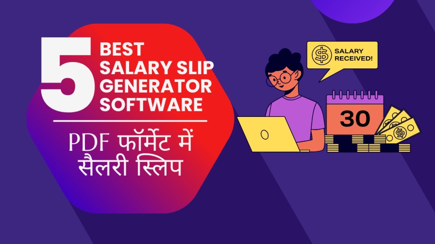 [2024] 5 Best Free Salary Slip Generator Software | PDF फॉर्मेट में सैलरी स्लिप