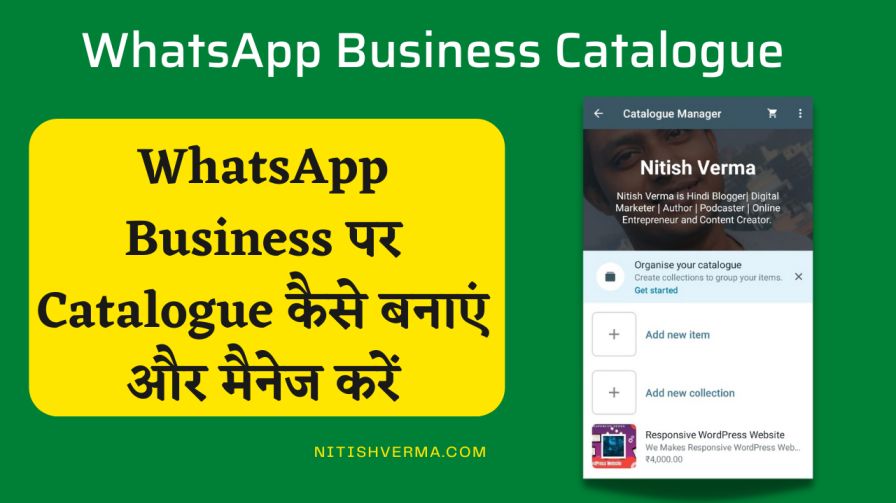 WhatsApp Business पर Catalogue कैसे बनाएं और मैनेज करें