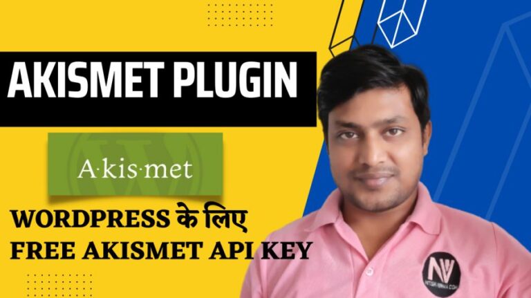 WordPress के लिए Free Akismet API Key कैसे मिलेगा | WordPress Akismet plugin setup कैसे करें।