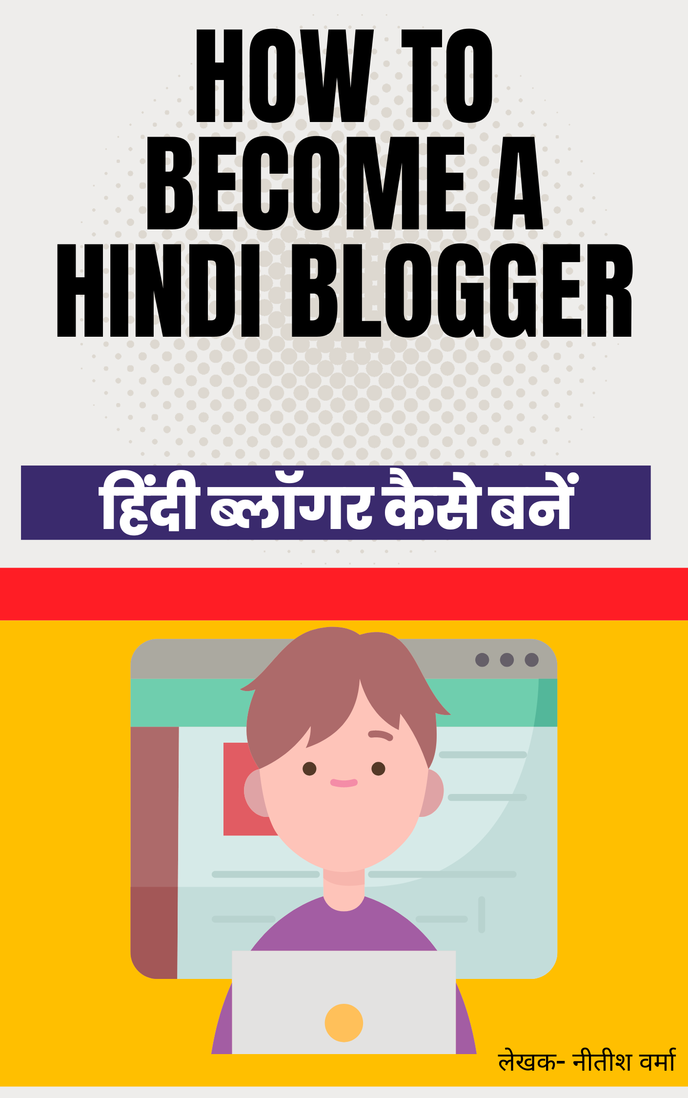 Nitish Verma | Blogger | Author | Digital Content Creator 12 Nitish Verma | Blogger | Author | Digital Content Creator 7