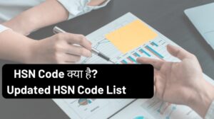 HSN Code क्या है? [2023] Updated HSN Code List