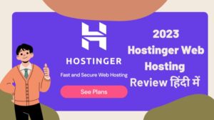 [2023 May] Hostinger Web Hosting Review Hindi