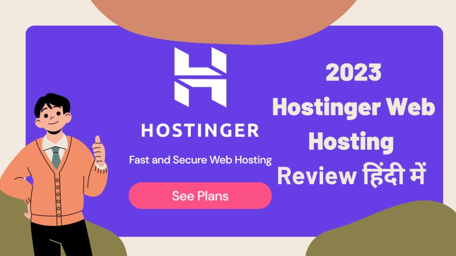 [2023 May] Hostinger Web Hosting Review Hindi 1