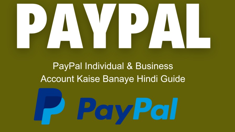 PayPal Account कैसे बनाएं? | PayPal Individual & Business Account बनाने का तरीका 1