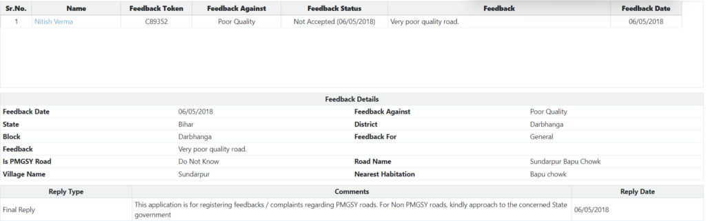 Meri Sadak Mobile App की जानकारी | PMGSY और गैर-PMGSY सड़कों की शिकायत कैसे करें 3