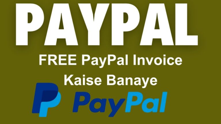 PayPal Invoice: पेपाल इनवॉइस कैसे बनाएं।