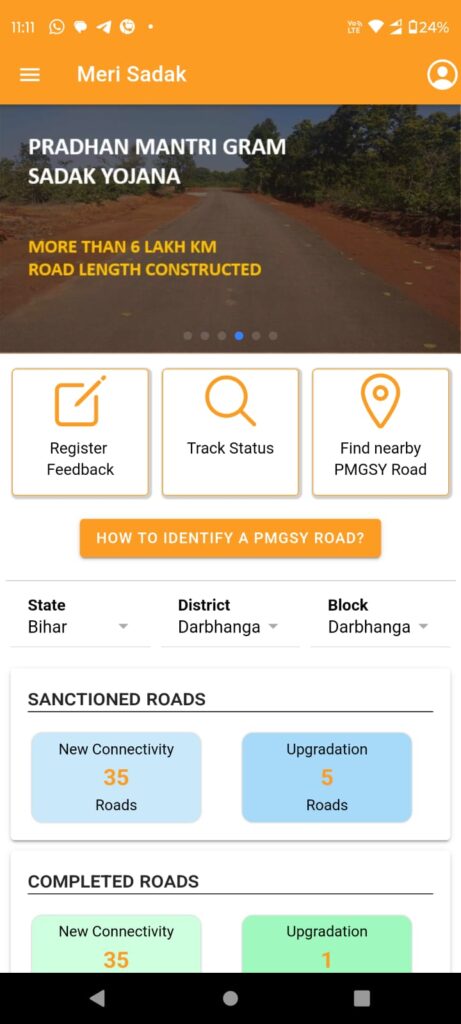 Meri Sadak Mobile App की जानकारी | PMGSY और गैर-PMGSY सड़कों की शिकायत कैसे करें 2